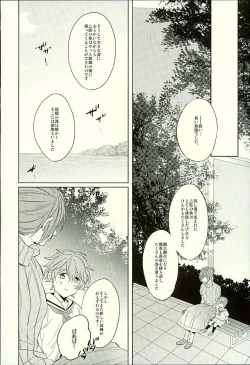 Page 93 of Hatsukoi Ibun Kouhen