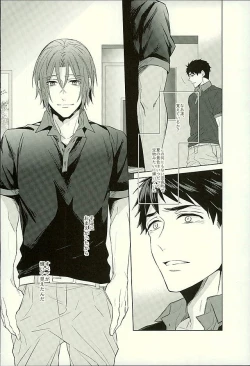 Page 99 of Hatsukoi Ibun Kouhen