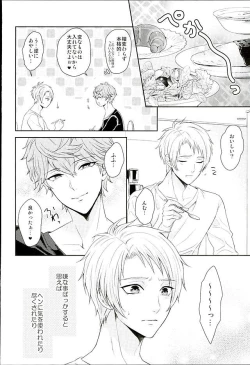 Page 11 of Dokuhebi Yuugi