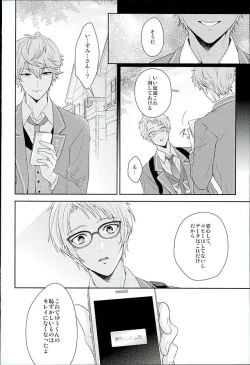 Page 15 of Dokuhebi Yuugi