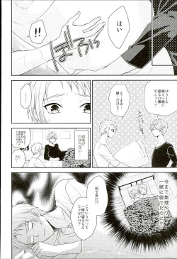 Page 9 of Dokuhebi Yuugi