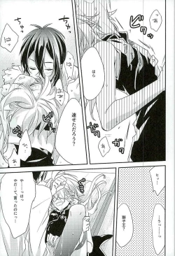 Page 26 of Sonogo no Halloween.