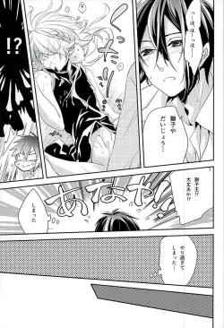 Page 30 of Sonogo no Halloween.