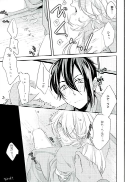 Page 32 of Sonogo no Halloween.