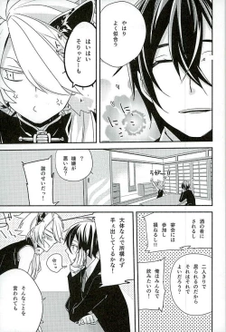 Page 6 of Sonogo no Halloween.