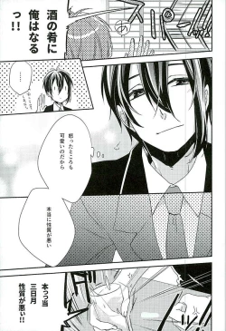 Page 8 of Sonogo no Halloween.