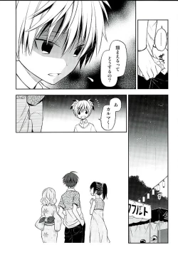 Page 12 of MILK CROWN