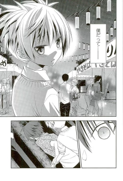 Page 14 of MILK CROWN