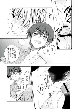 Page 20 of MILK CROWN