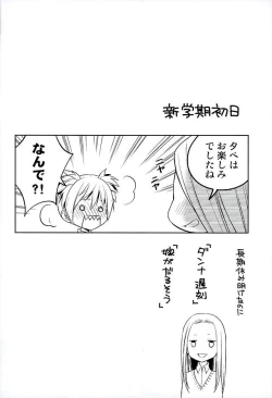 Page 31 of MILK CROWN