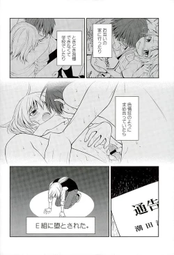 Page 3 of MILK CROWN