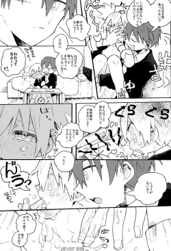 Page 42 of MILK CROWN