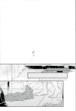 Page 24 of この男の天秤が揺れる理由をオレは世界でただひとり知っている