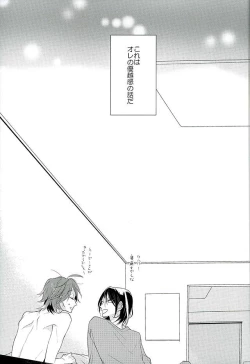 Page 28 of この男の天秤が揺れる理由をオレは世界でただひとり知っている