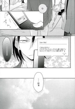 Page 2 of この男の天秤が揺れる理由をオレは世界でただひとり知っている