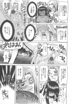 Page 107 of Ryoujoku Inran Bishoujo no Baai