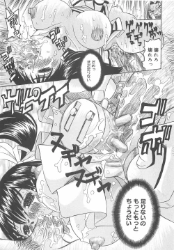 Page 131 of Ryoujoku Inran Bishoujo no Baai