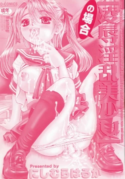 Page 3 of Ryoujoku Inran Bishoujo no Baai