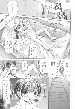 Page 43 of Ryoujoku Inran Bishoujo no Baai