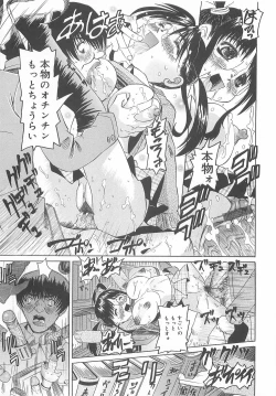 Page 79 of Ryoujoku Inran Bishoujo no Baai