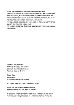 Page 11 of Sensei wa Santa ni Narenai