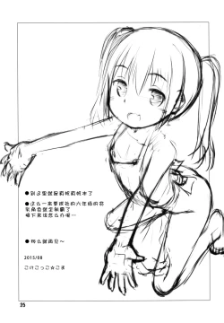 Page 26 of Maho Netsu!