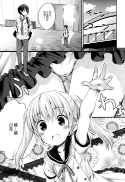 Page 6 of Maho Netsu!