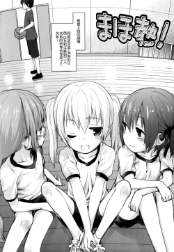 Page 7 of Maho Netsu!