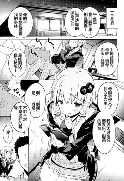 Page 4 of Voice Eroid + Sex Yuzuki Yukari