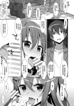 Page 10 of Watashi no, Onii-chan 2