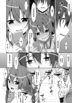 Page 19 of Watashi no, Onii-chan 2