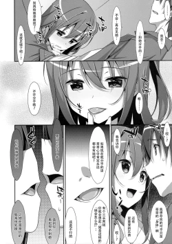 Page 27 of Watashi no, Onii-chan 2