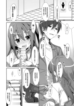 Page 7 of Watashi no, Onii-chan 2