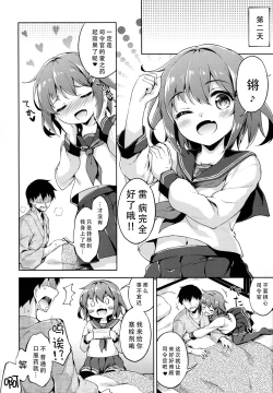 Page 25 of Ikazuchi no Tokkouyaku