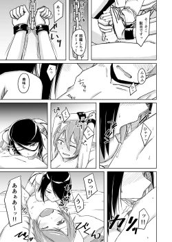 Page 10 of Juku Koushi Niyoru Kousoku Gyakure