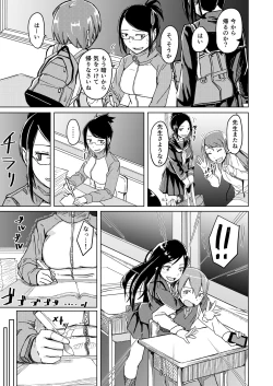 Page 4 of Juku Koushi Niyoru Kousoku Gyakure