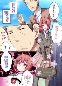 Page 2 of Saimin JK Shihai Gakuen ~ Saimin de Gakuen no Joshi Seito-tachi o Kanzen Shihai Shite Iru Kouchou Sensei