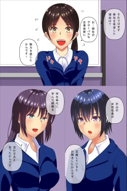 Page 3 of Zennou Soku Hame Mensetsukan ~ Shuukatsu Gakusei no Joushiki Kakikae Sekuhara Mensetsu