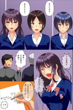 Page 5 of Zennou Soku Hame Mensetsukan ~ Shuukatsu Gakusei no Joushiki Kakikae Sekuhara Mensetsu