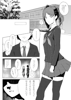 Page 4 of LISE's Fault