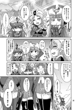 Page 30 of Minerva Yaraneba!!