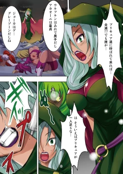 Page 4 of Ireru!! Majo to Shokushu de Chokkyuu Shoubu