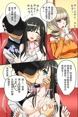 Page 14 of Sonzai ga Kieru Boushi o Te ni Ireta Ore wa Machinaka de Semen Matsuri o Shichaimashita