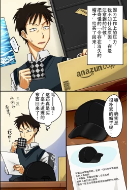 Page 3 of Sonzai ga Kieru Boushi o Te ni Ireta Ore wa Machinaka de Semen Matsuri o Shichaimashita