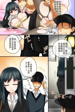 Page 54 of Sonzai ga Kieru Boushi o Te ni Ireta Ore wa Machinaka de Semen Matsuri o Shichaimashita