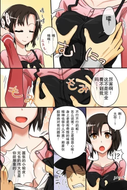 Page 7 of Sonzai ga Kieru Boushi o Te ni Ireta Ore wa Machinaka de Semen Matsuri o Shichaimashita