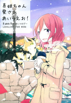 Download Koibito no Jikan | Time for Lovers