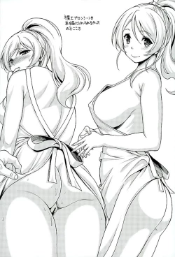 Page 23 of Niizuma Erichika to Hitasura Icha Icha Love Love Sex Suru Hon