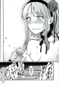 Page 23 of Otona no Dagashi 3