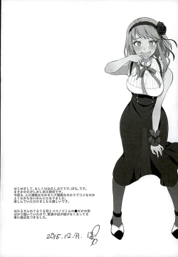 Page 3 of Otona no Dagashi 3